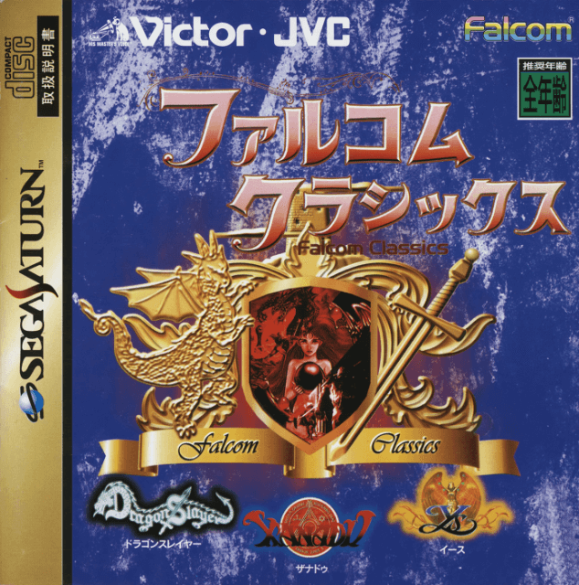 Falcom Classics box art for Sega Saturn